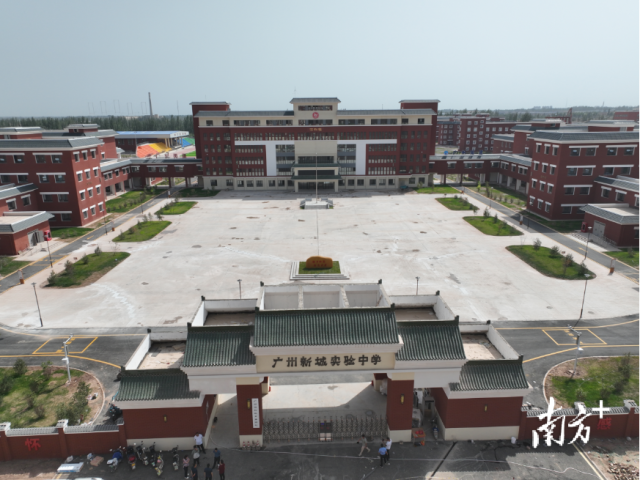 广州新城实验中学。