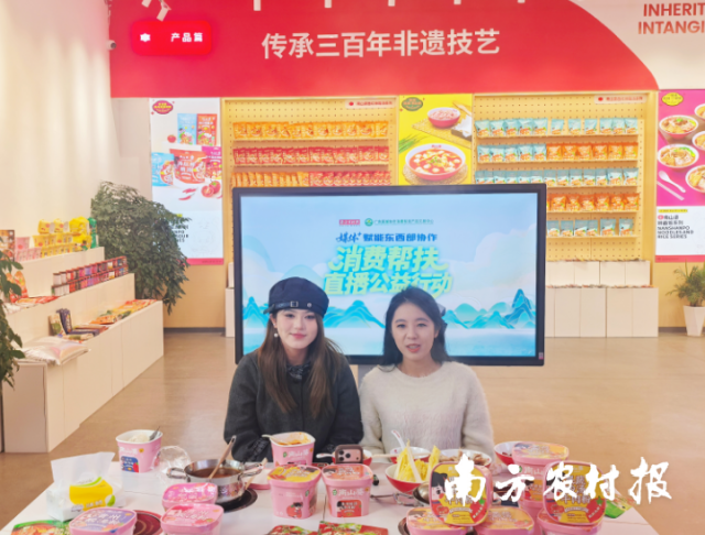 媒体+粤黔协作“乡村振兴购物车”产地溯源公益直播行动探访贵州安顺酸汤。