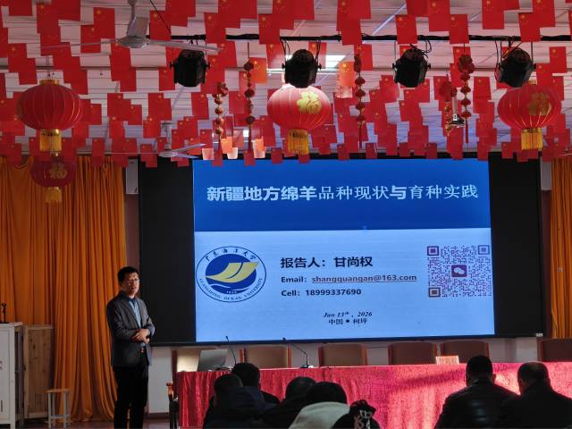 甘尚权研究员授课