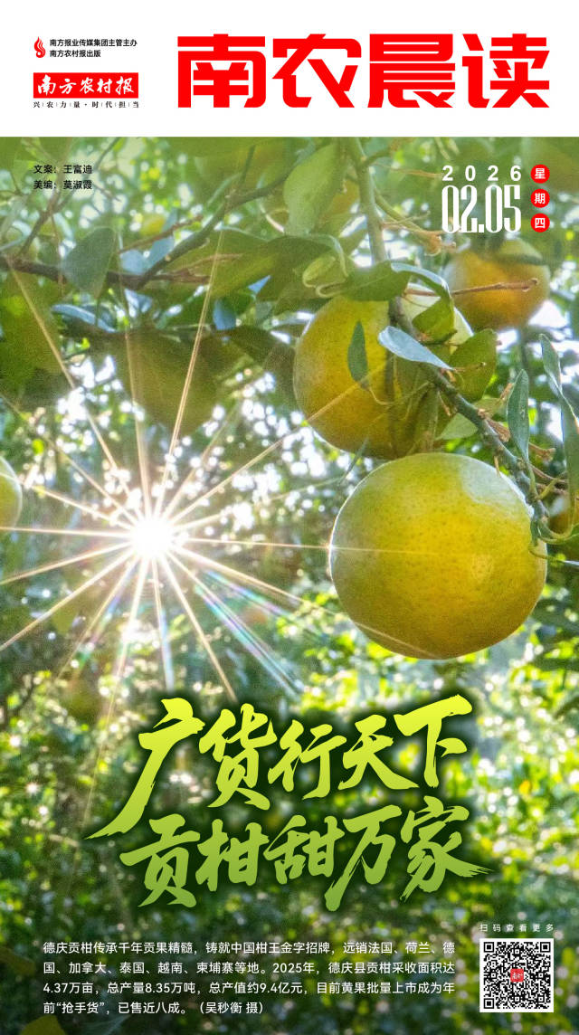 南方农村报 樊静东 制图