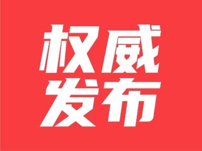 庄悦群王雄飞陈秋生与港澳政协委员座谈交流