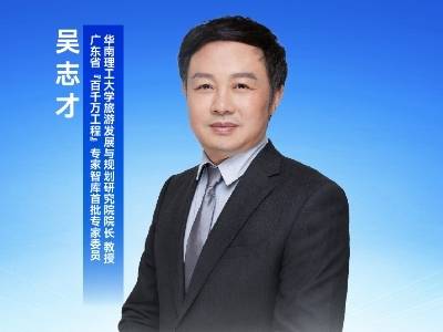 吴志才：以“小而美”突围，走出农文旅融合新路径｜专家解读一号文件④