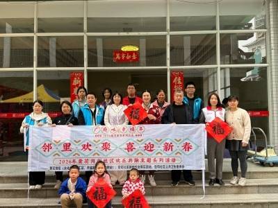 邻里欢聚迎新春，空司社区开展写福字亲子活动