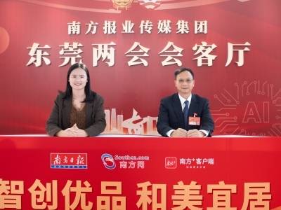 李惠勤：迈向千亿镇建设新虎门，为建设现代化新东莞作出新的贡献｜东莞两会·权威访谈