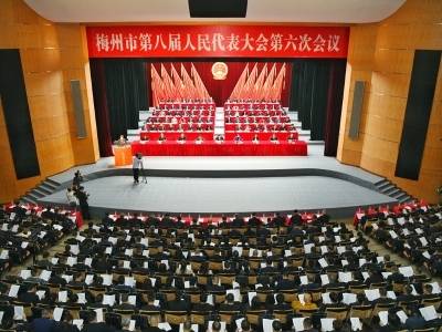 快讯｜梅州市八届人大六次会议开幕