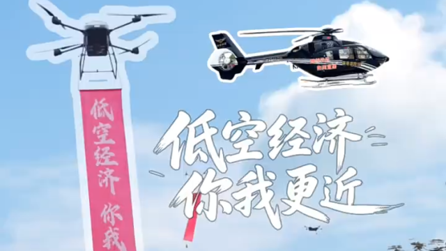 “低空经济，离我更近！”飞行器在东莞市两会现场绕飞亮相