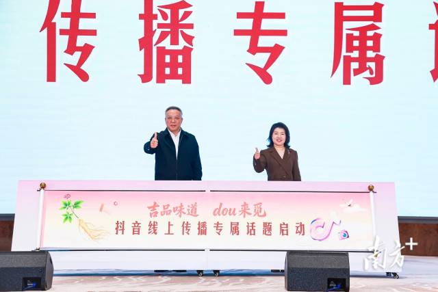 抖音专属话题“#吉品味道，dou来觅#”。&nbsp;