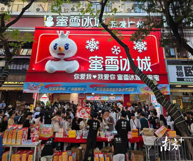 蜜雪冰城广州旗舰店。