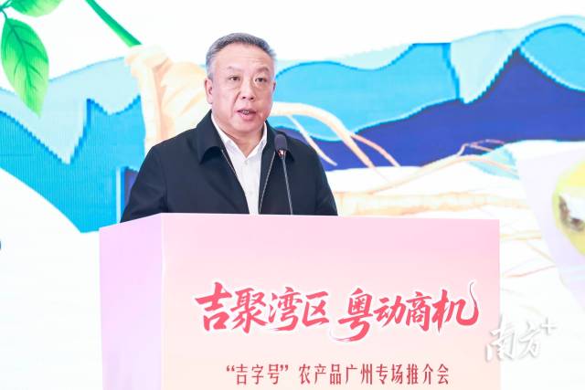 吉林省“吉字号”特色产业高质量发展工作专班副班长、吉林省农业农村厅党组成员、副厅长麦朝致辞。