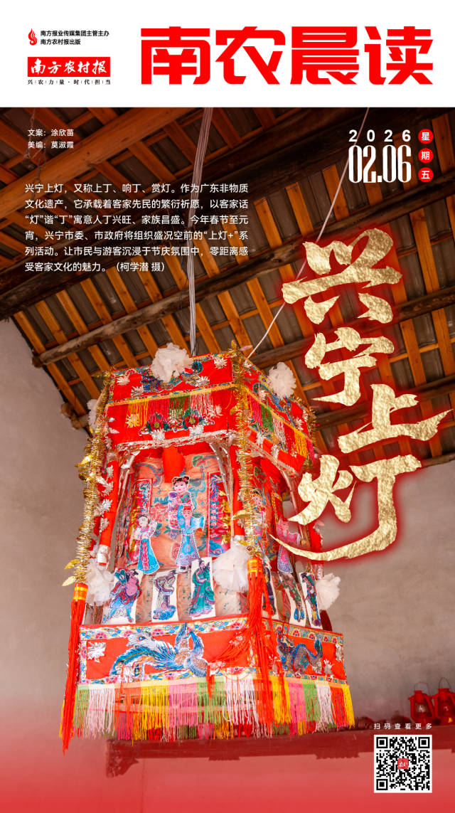 南方农村报 樊静东 制图