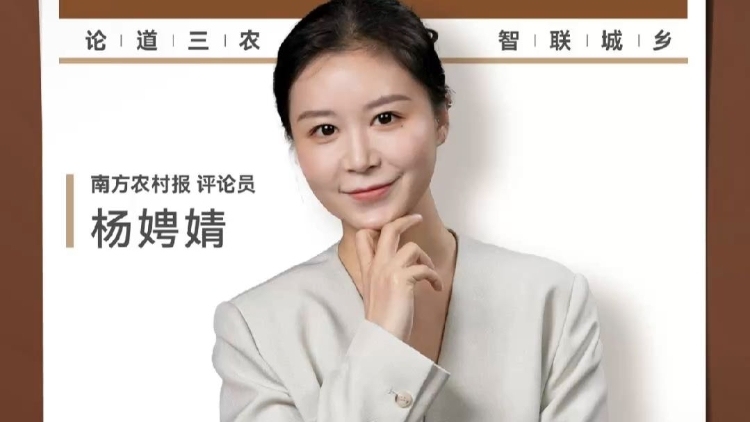 兴农评｜村小撤并，公共服务要做“加法”