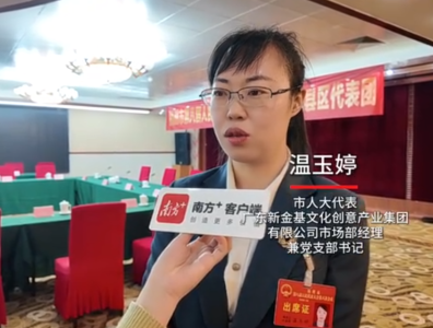 梅州市人大代表温玉婷：建议完善高铁站周边配套，让旅客畅行无忧