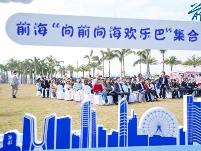 打造世界级旅游目的地！前海推出十大文旅地标、百场新春文旅活动