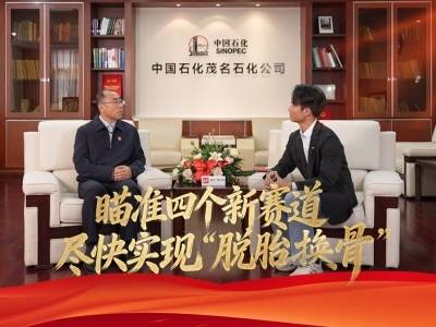 开新局谋发展②|尹兆林：瞄准四个新赛道，尽早实现“脱胎换骨”