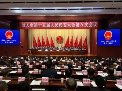 快讯｜韶关市十五届人大八次会议开幕
