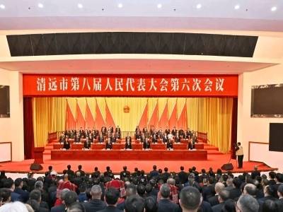 快讯｜2025年清远GDP达2317.5亿元、增长4.5%，增速排全省第4