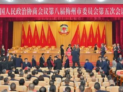 王健、吴特宏当选市政协副主席！梅州市政协八届五次会议举行选举大会