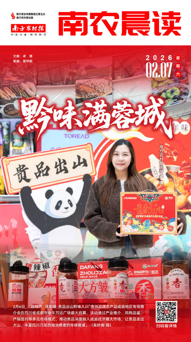 南方农村报 樊静东 制图