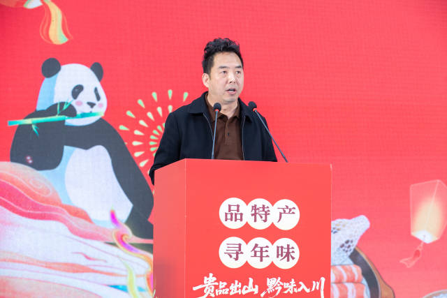 四川省火锅协会执行会长严龙致辞。