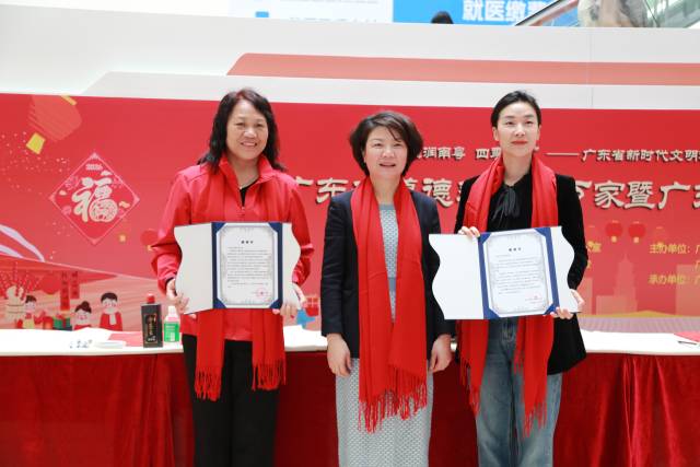 广州妇儿中心向广东省乡村振兴基金会、省文艺志愿者协会赠予感谢证书