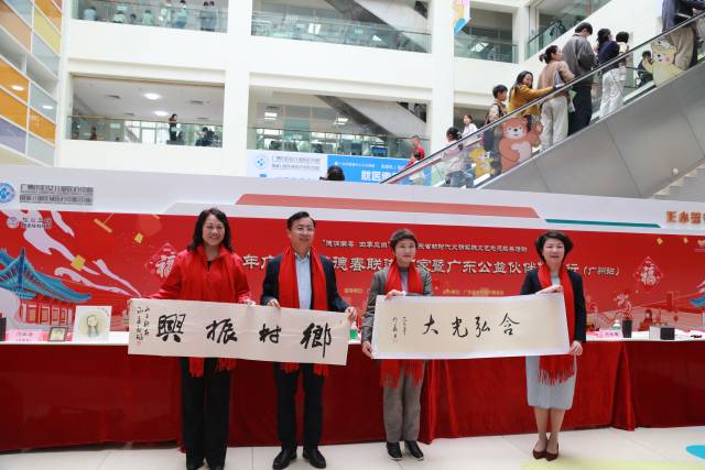 省文艺志愿者协会向广东省乡村振兴基金会、广州妇儿中心赠予书法作品