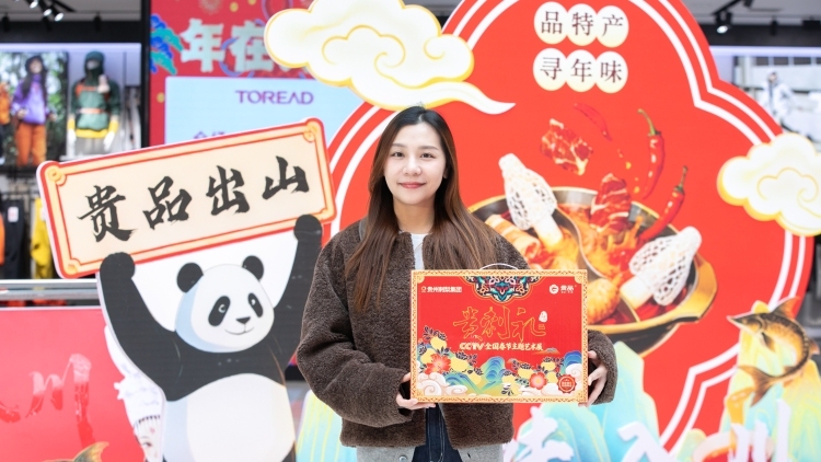 南农晨读 | 黔味满蓉城