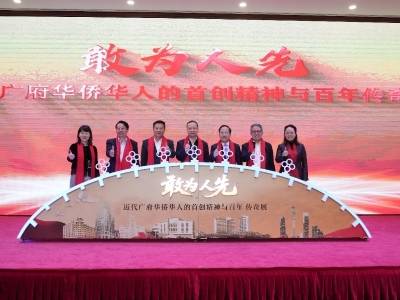 百名侨界代表聚广州，同心贺春促发展