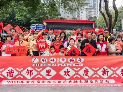 区庄社区欢度新春，多元活动织就邻里温情网