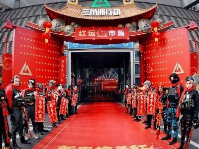 三角洲行动举办数字文旅盛典，与湾区市民一起“接红运”