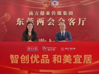 赖健伟：乘“数”而上，向“新”而行｜东莞两会·权威访谈