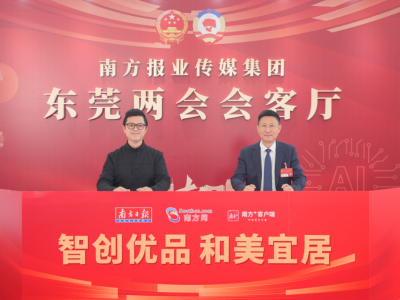 宁康：文旅体融合提质，赋能东莞和美宜居发展｜东莞两会·权威访谈