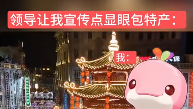 当领导让我宣传点显眼包特产……｜广货行天下