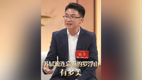 来粤过大年，看苏轼笔下的罗浮山有多美