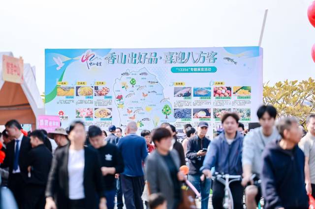 “广货行天下·中山百货进深圳——深中同城·好物共享”活动在深圳欢乐港湾摩天轮广场启动。