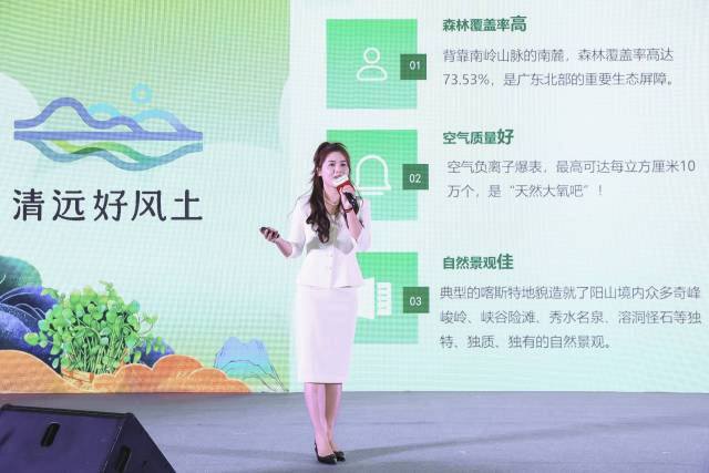 阳山县招商推介。