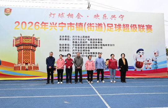 兴宁镇超联赛战幕拉开！“上灯+足球”CP将燃爆新春
