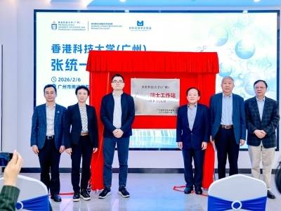 又一广东省院士工作站落地广州南沙，赋能科技成果转化