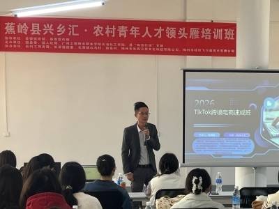 蕉岭县兴乡汇·农村青年人才领头雁培训班举行