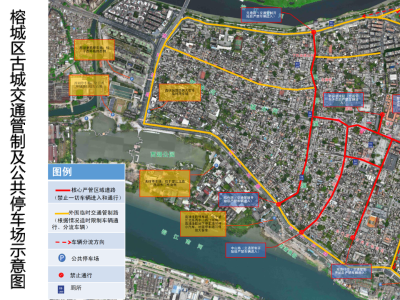 有用收藏！揭阳古城2026年春节期间实施临时交通管制