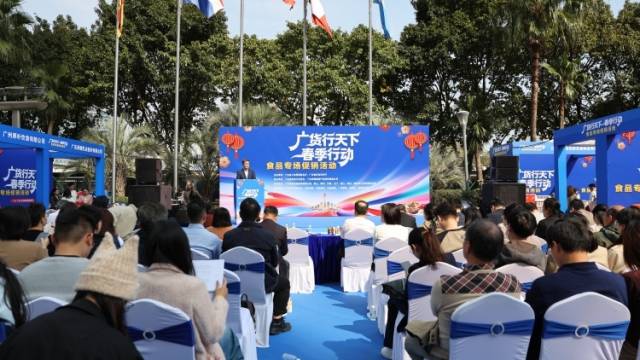 “广货行天下”食品专场促销活动火热开启