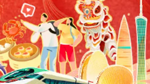 请收好！广东21地市粤享春节乐游指南