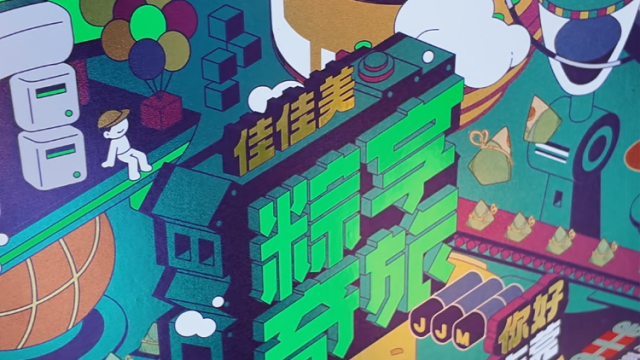 可吃可玩的“粽子礼包”！广东这家食品企业，把非遗玩出新花样