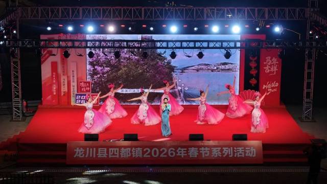 歌伴舞《美丽龙川》压轴登场。