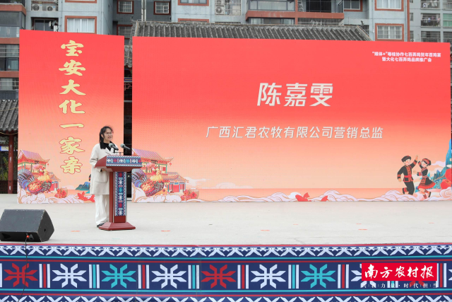 七百弄鸡“主理人”陈嘉雯现场分享七百弄鸡的粤桂协作故事。