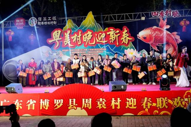 晚会现场送出了200份特色年货礼包，一等奖奖品是大鹅，二等奖奖品是活鸡。