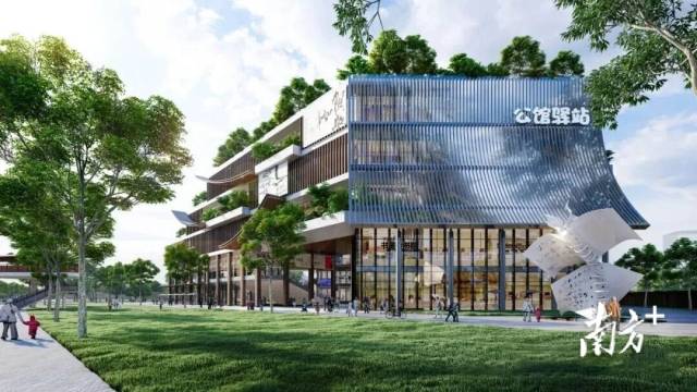 茂南书房岭片区公馆驿站效果图。 