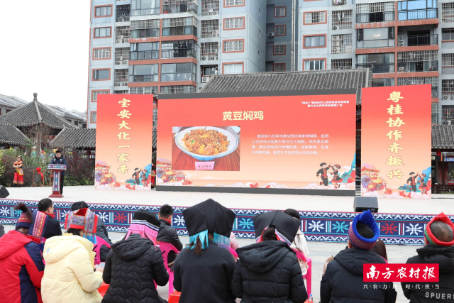 《协作佳宴・七百弄鸡十大经典菜谱》发布。