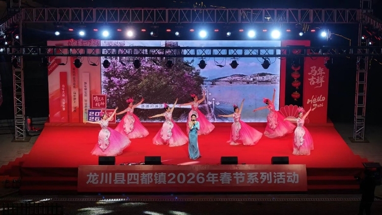 看表演，赢鸡鸭！东江潮涌客家韵，龙川四都“村晚”年味浓