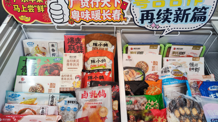 广东年菜飘香吉林：南北“年味”共融，产业合作再升级丨广货行天下
