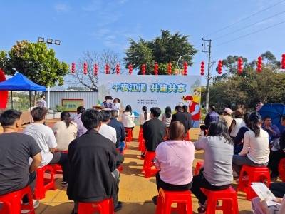 筑牢安全防线！2026年“平安江门 共建共享”主题系列宣传活动启动